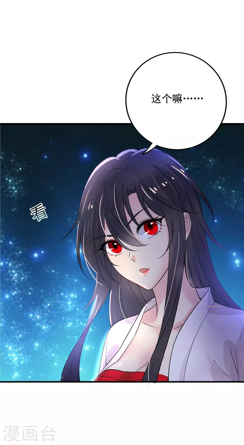 第5话 一言为定 第11页