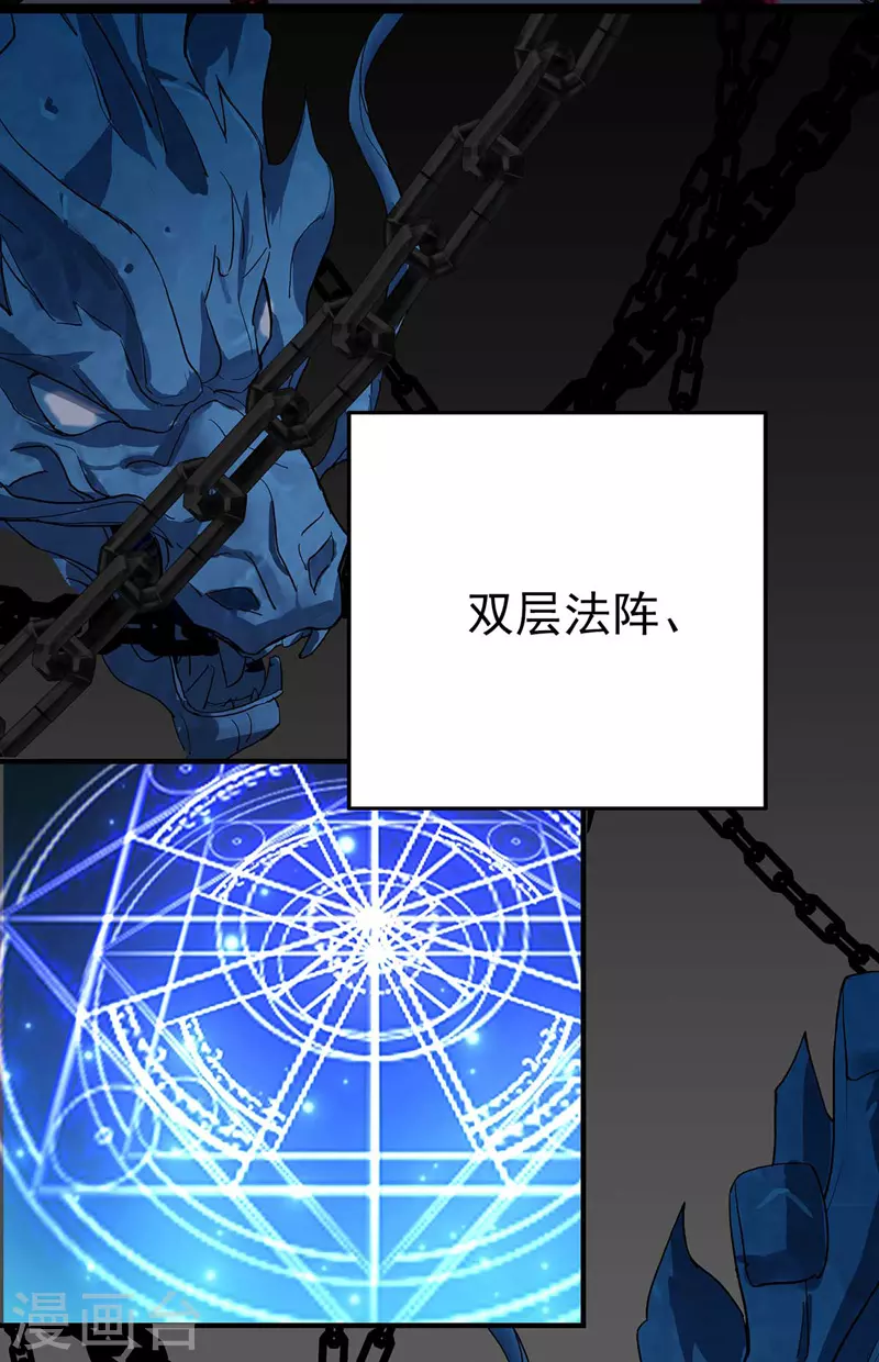 第5话 一言为定 第13页