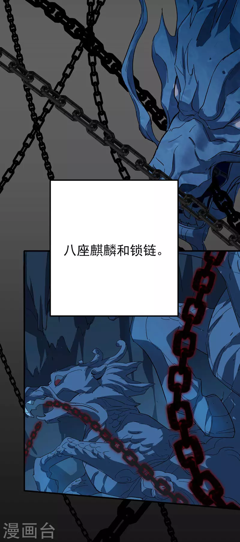 第5话 一言为定 第14页