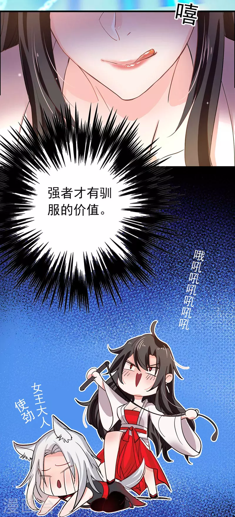 第5话 一言为定 第17页