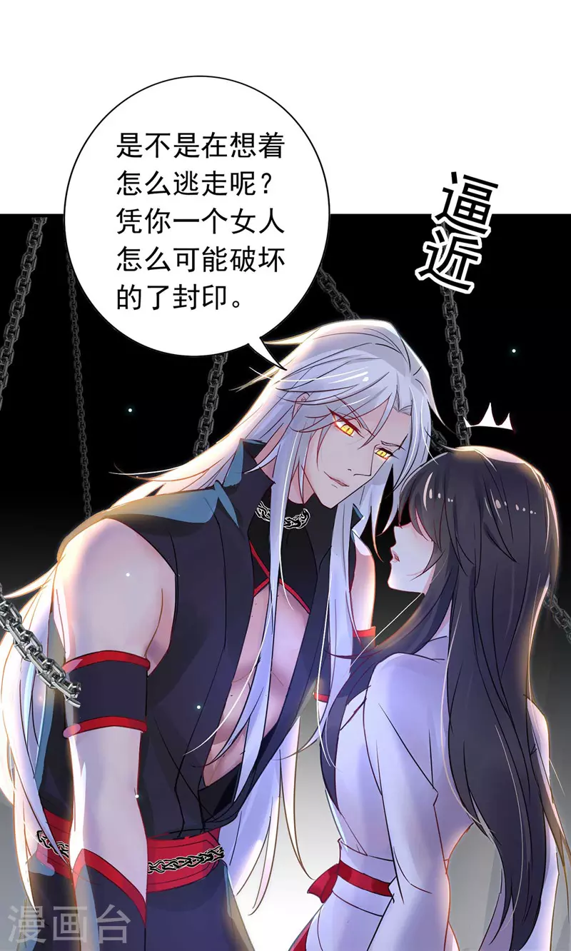 第5话 一言为定 第19页