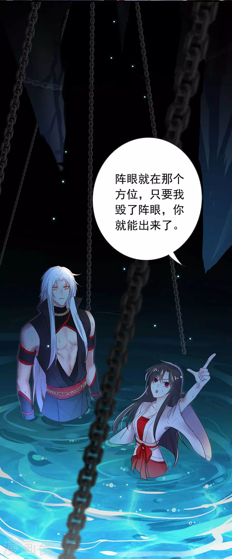 第5话 一言为定 第20页