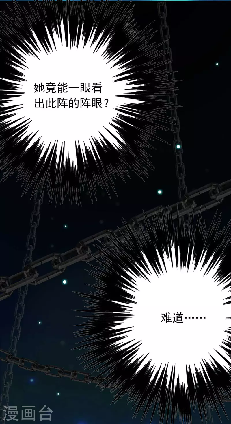 第5话 一言为定 第22页