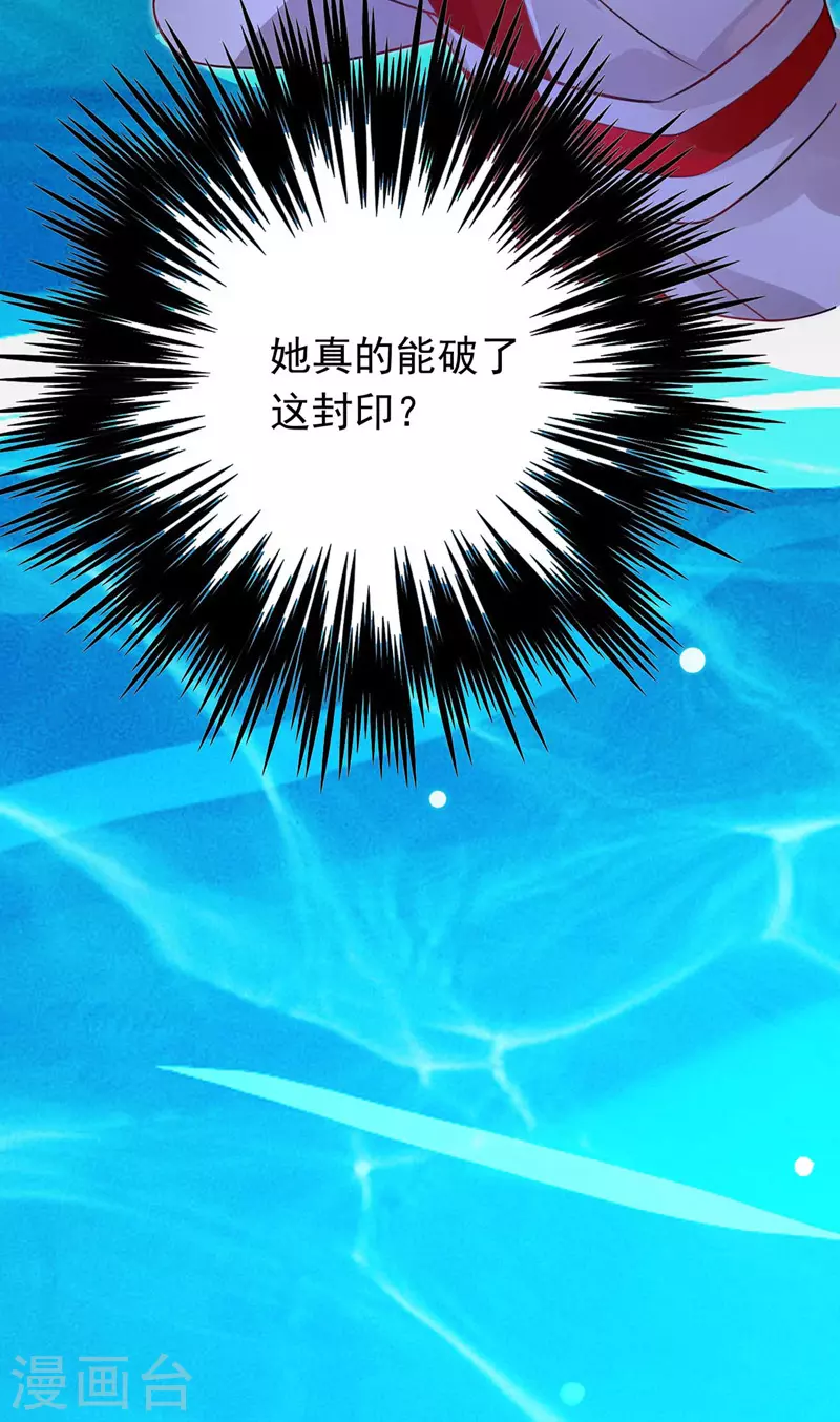 第5话 一言为定 第24页