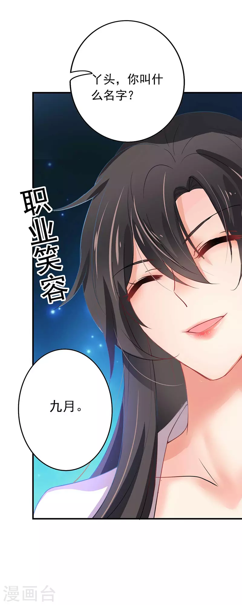 第5话 一言为定 第25页