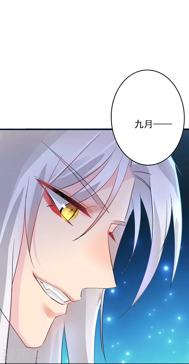 第5话 一言为定 第26页
