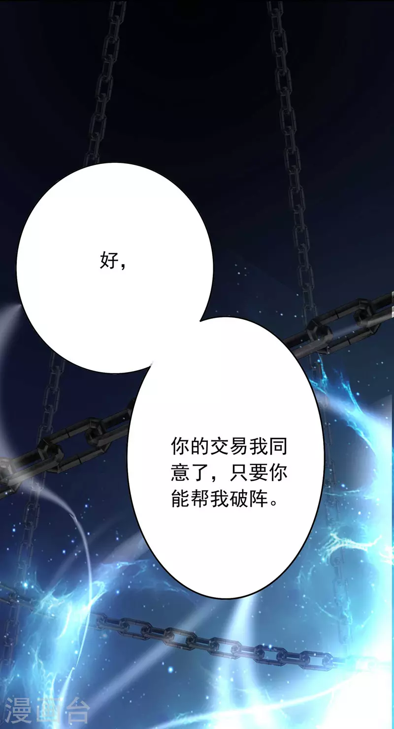 第5话 一言为定 第27页