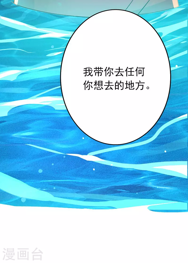 第5话 一言为定 第29页