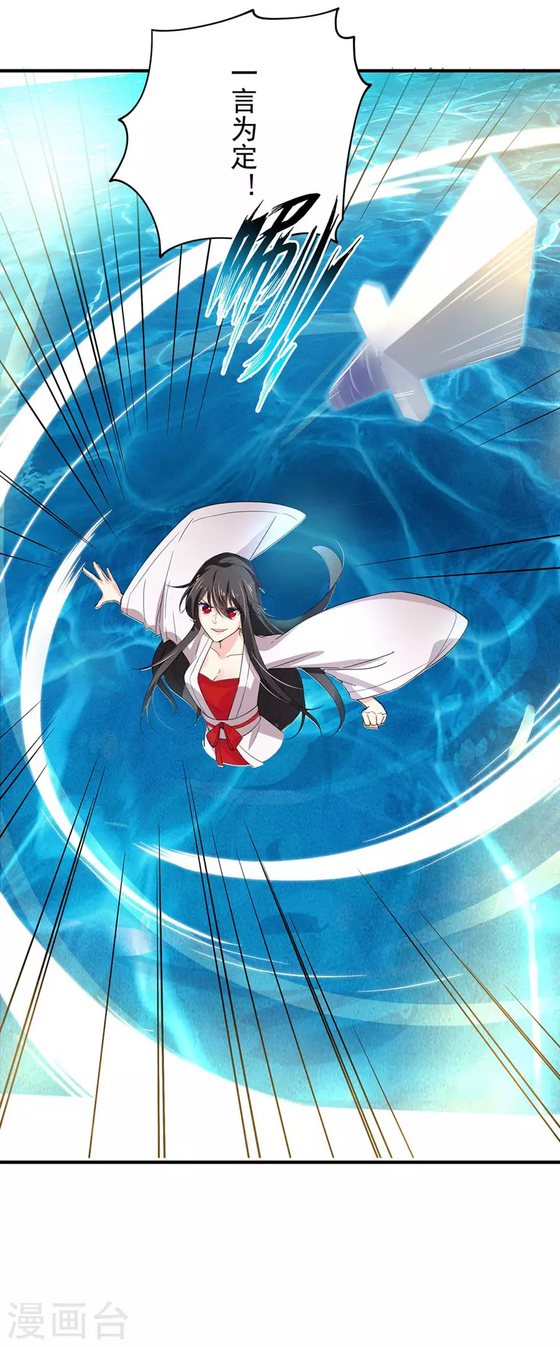 第5话 一言为定 第30页