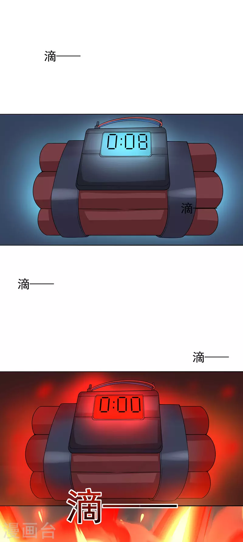 第1话 圣手君九 第9页