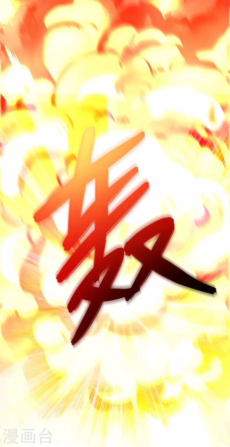 第1话 圣手君九 第10页