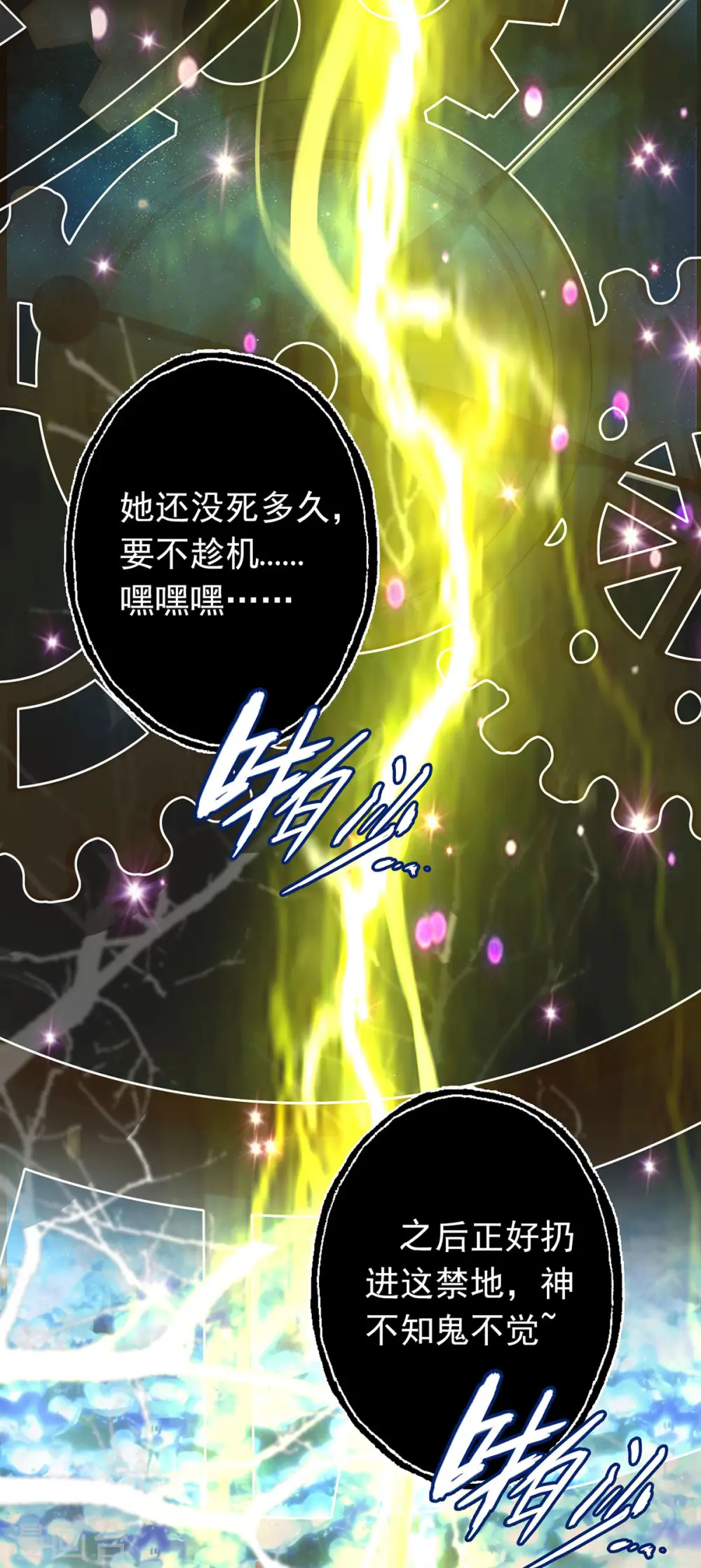 第1话 圣手君九 第15页