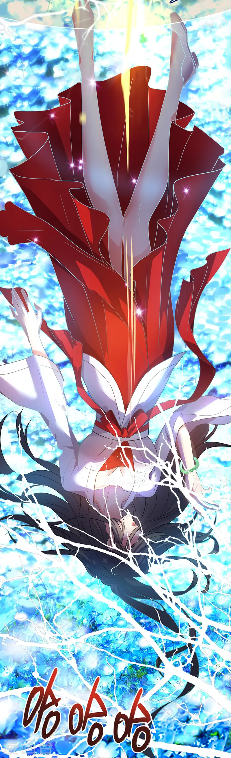 第1话 圣手君九 第16页