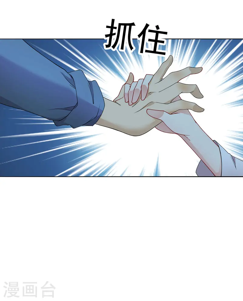 第1话 圣手君九 第18页