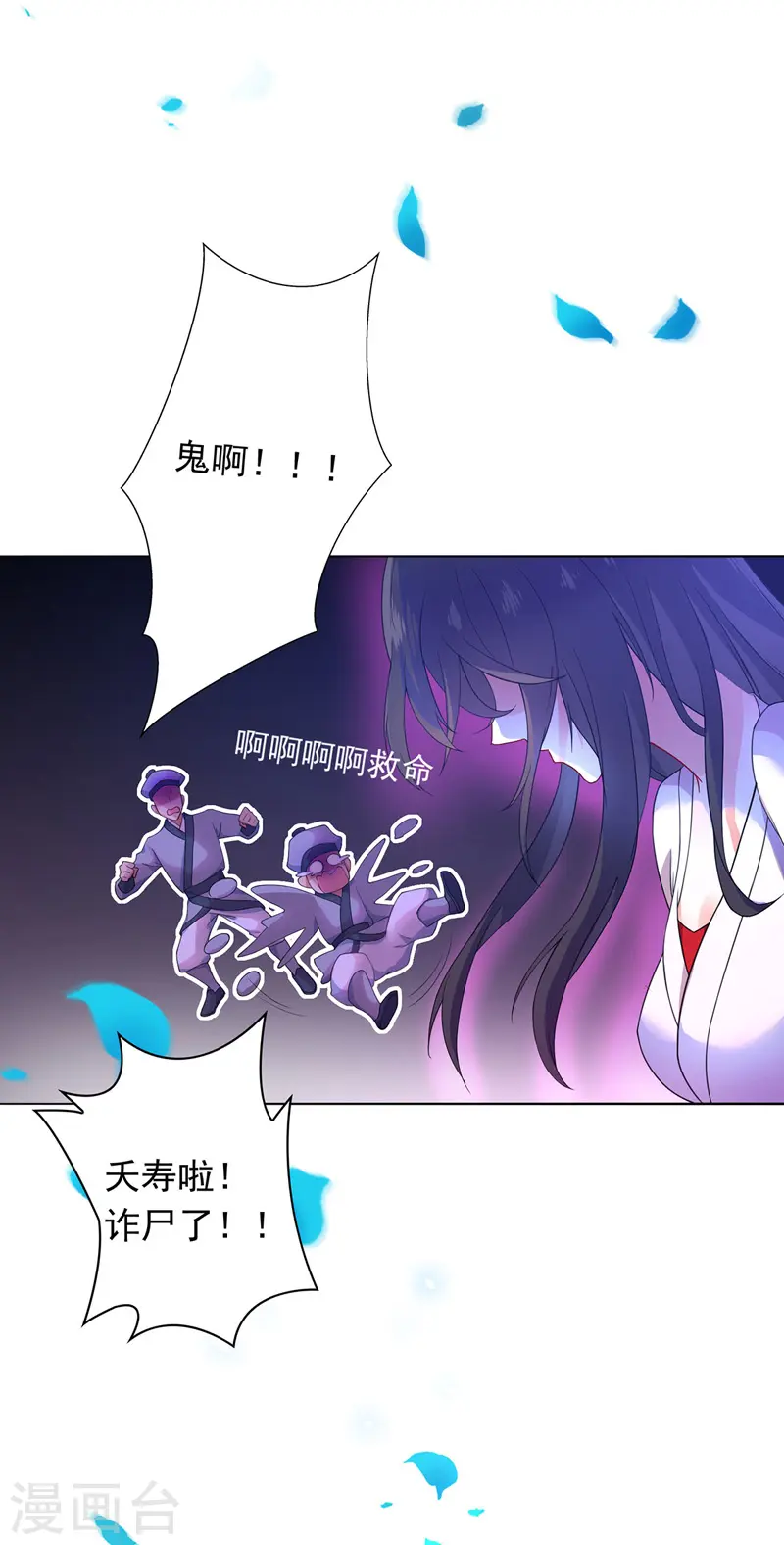 第1话 圣手君九 第20页