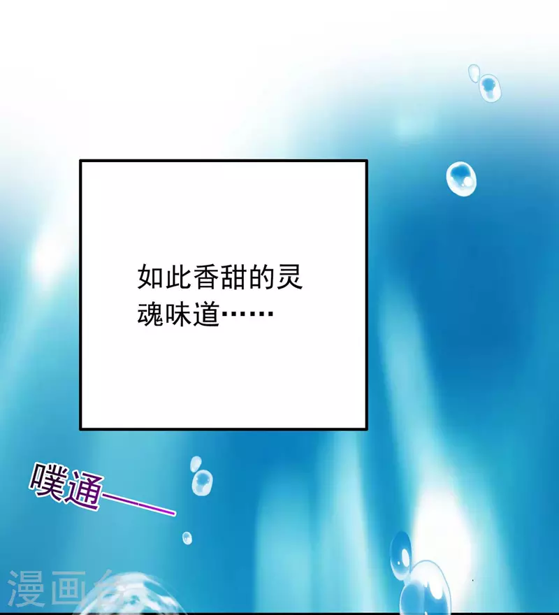 第4话 危险的男人 第14页