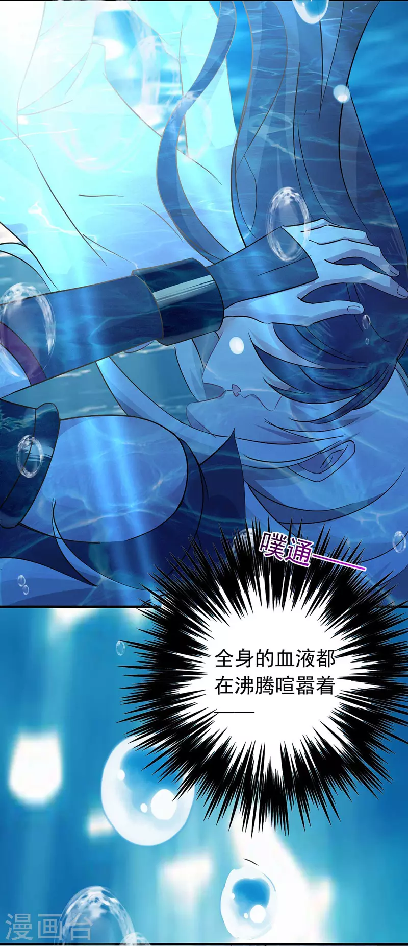 第4话 危险的男人 第15页
