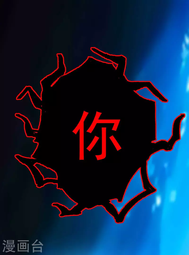 第4话 危险的男人 第25页