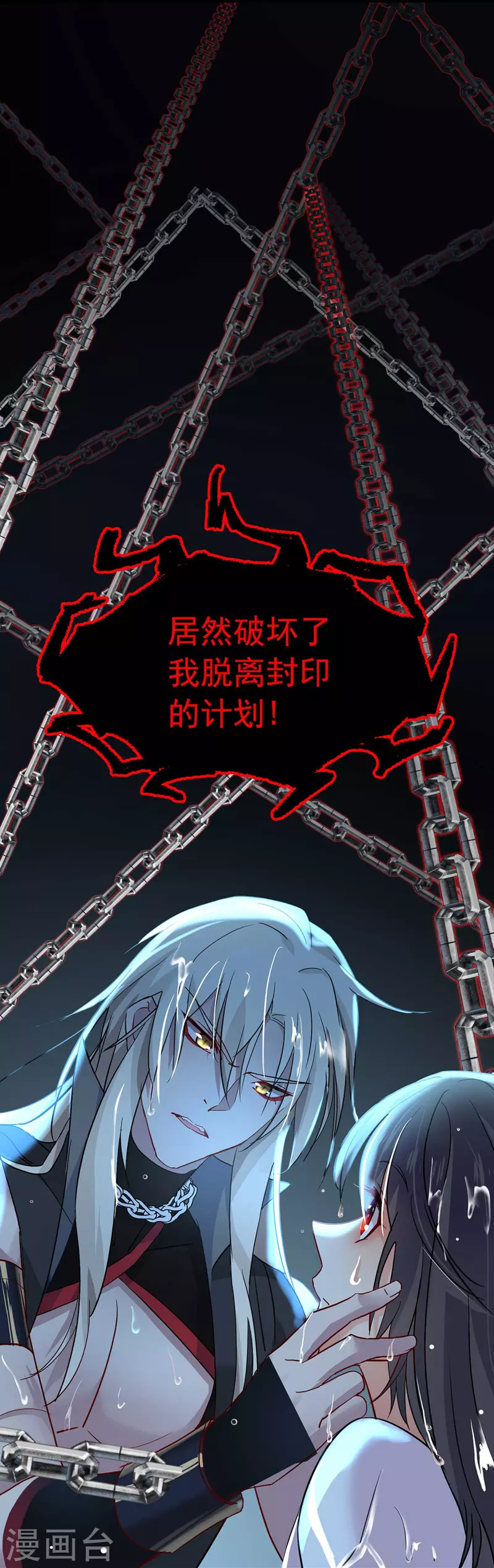第4话 危险的男人 第27页