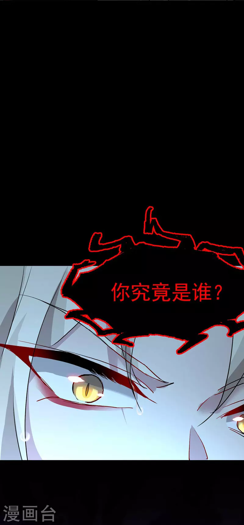 第4话 危险的男人 第28页