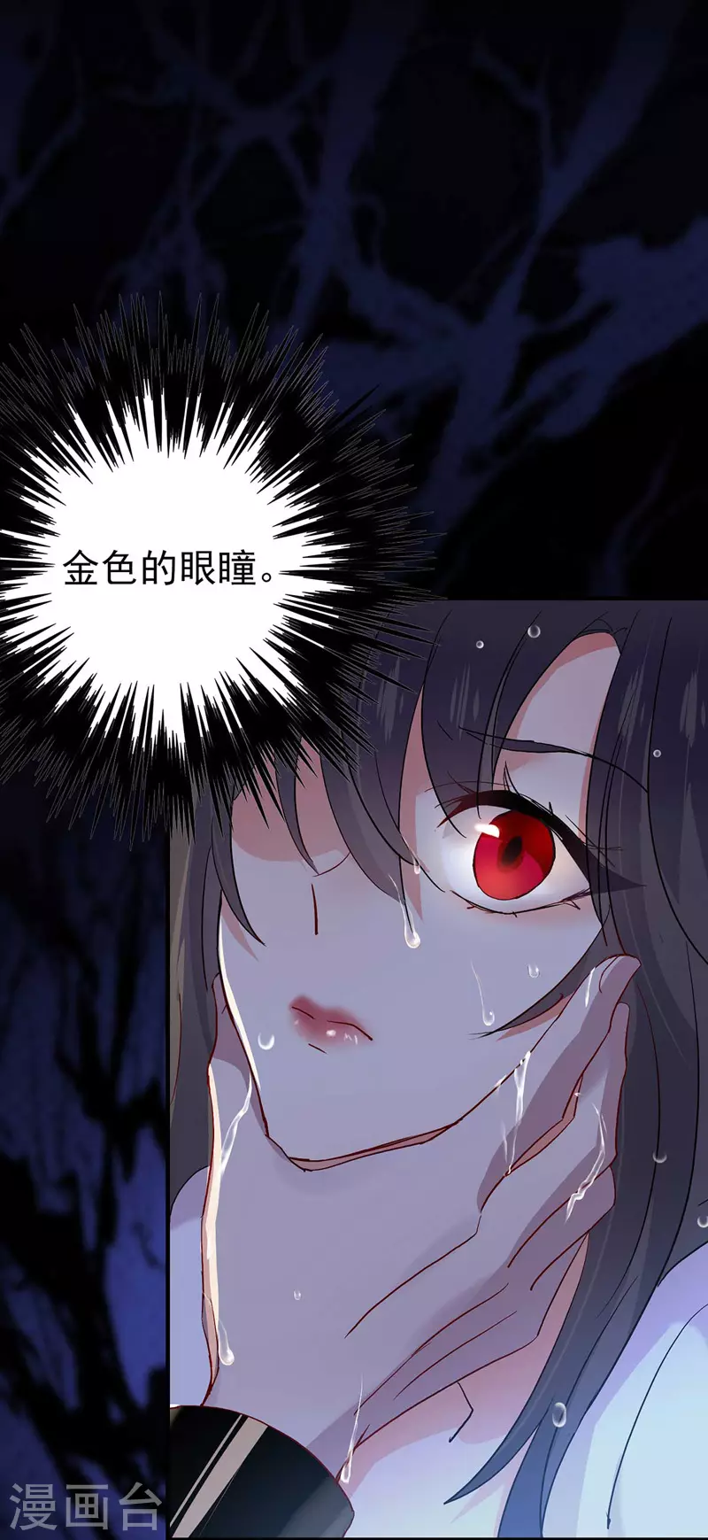 第4话 危险的男人 第29页