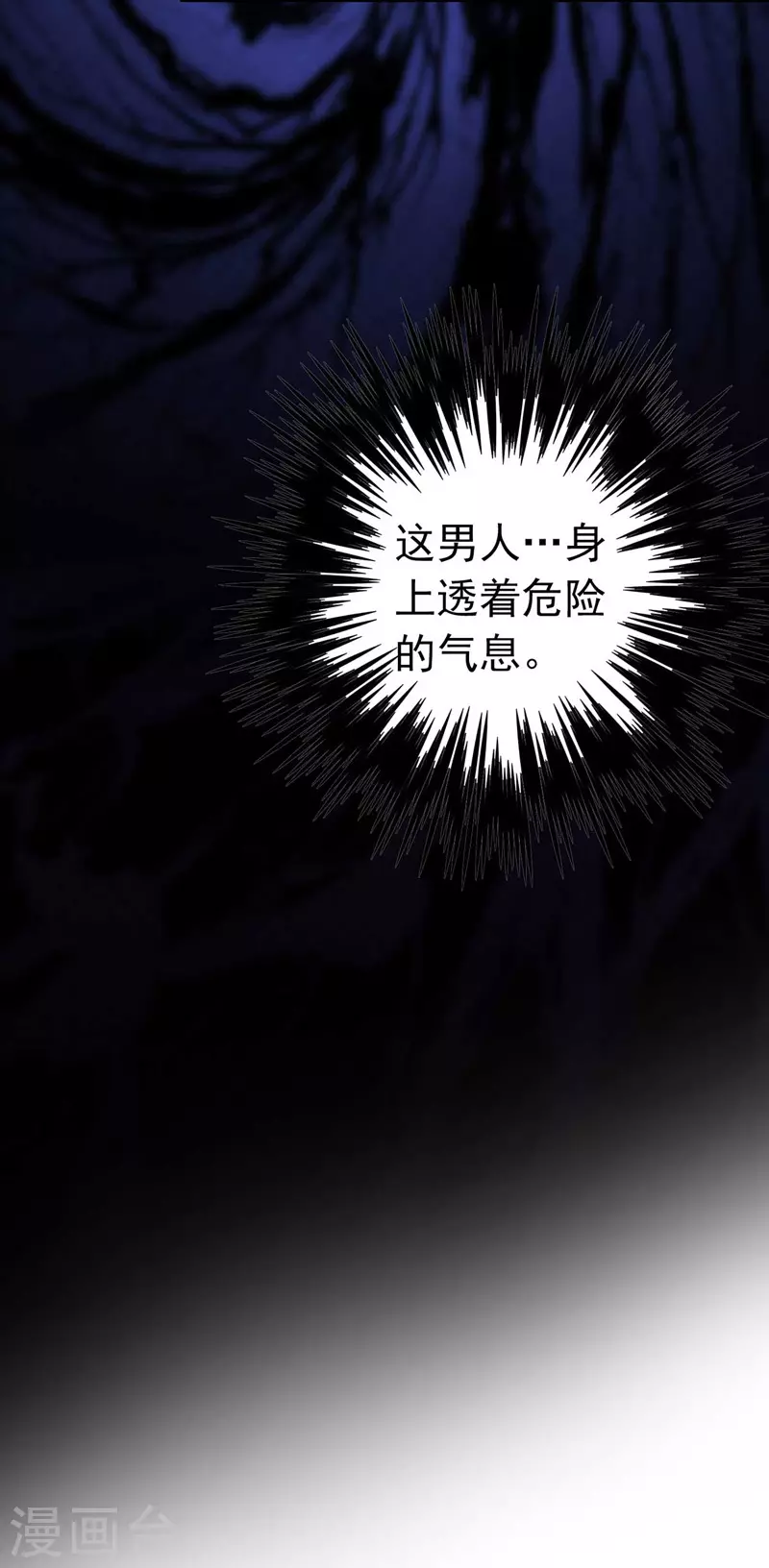 第4话 危险的男人 第30页