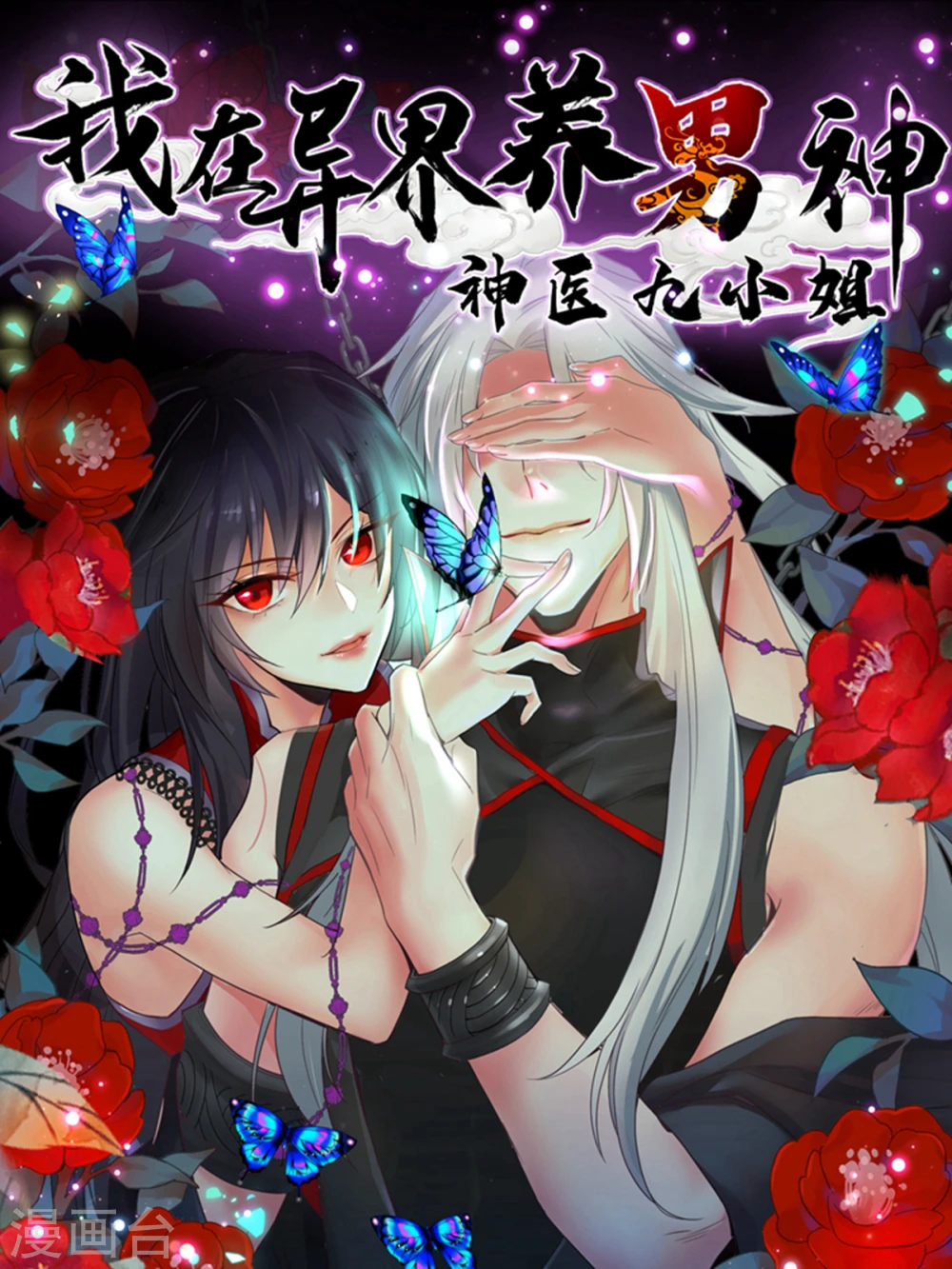 序章 第18页