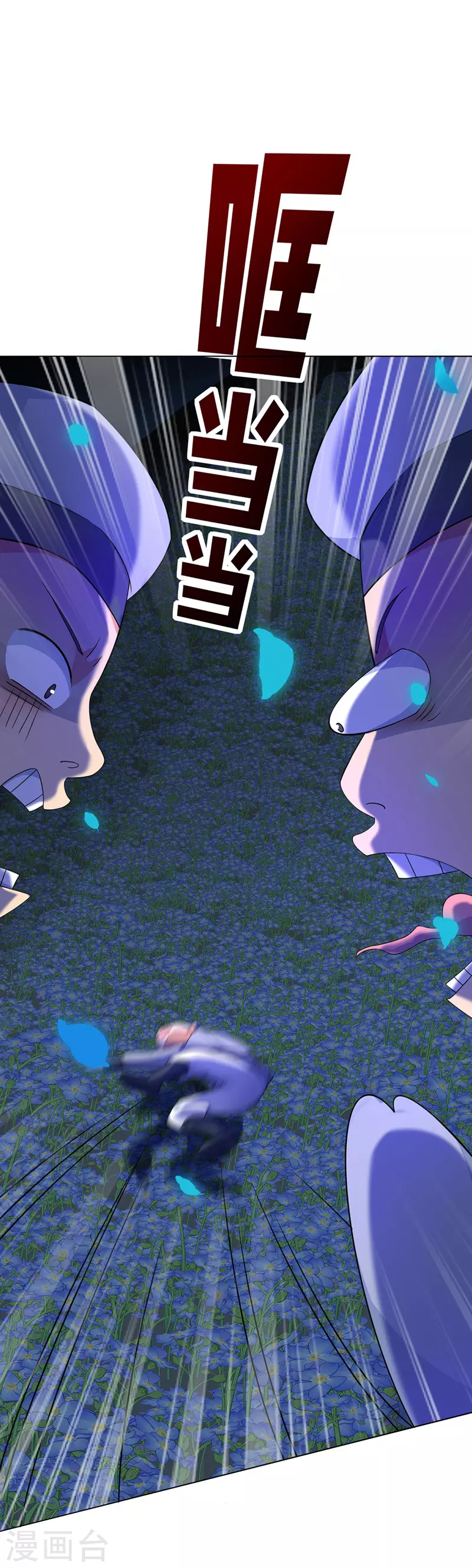 第2话 异界重生 第7页