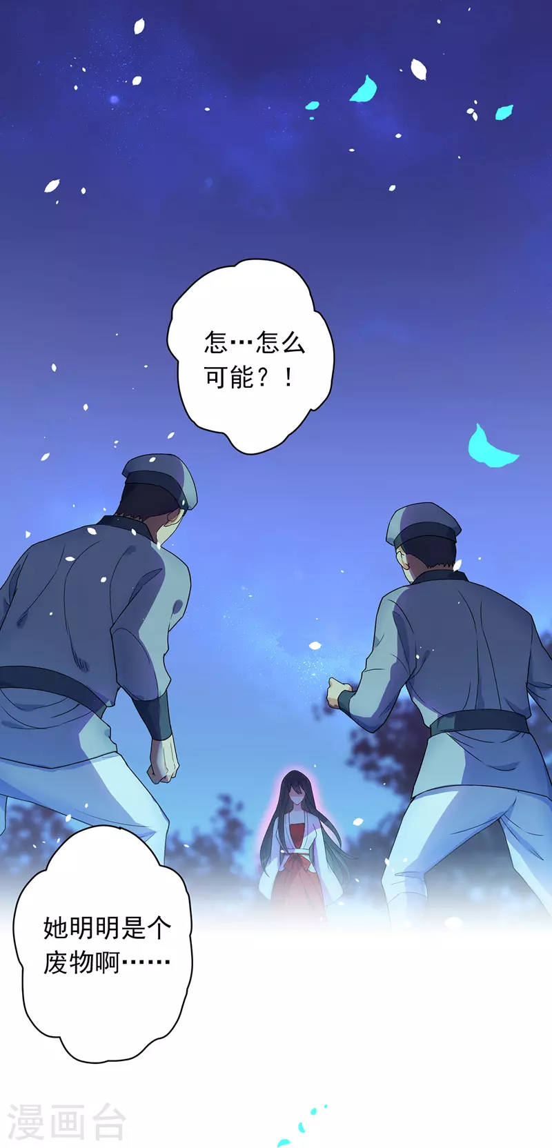 第2话 异界重生 第10页