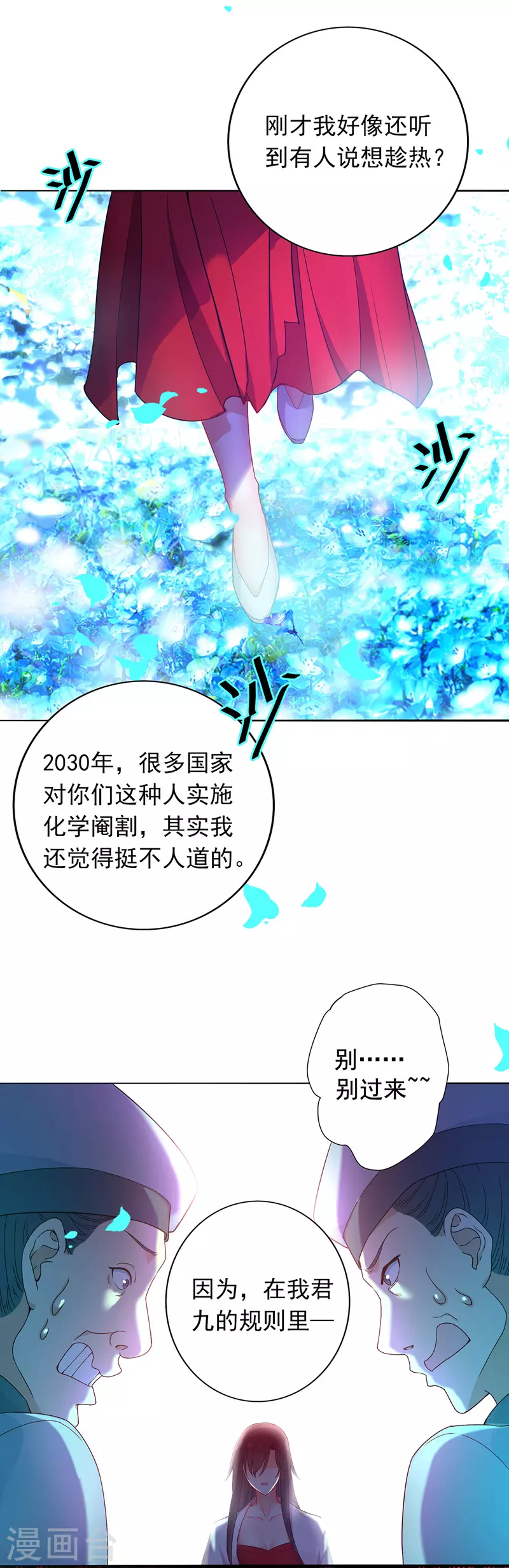 第2话 异界重生 第11页