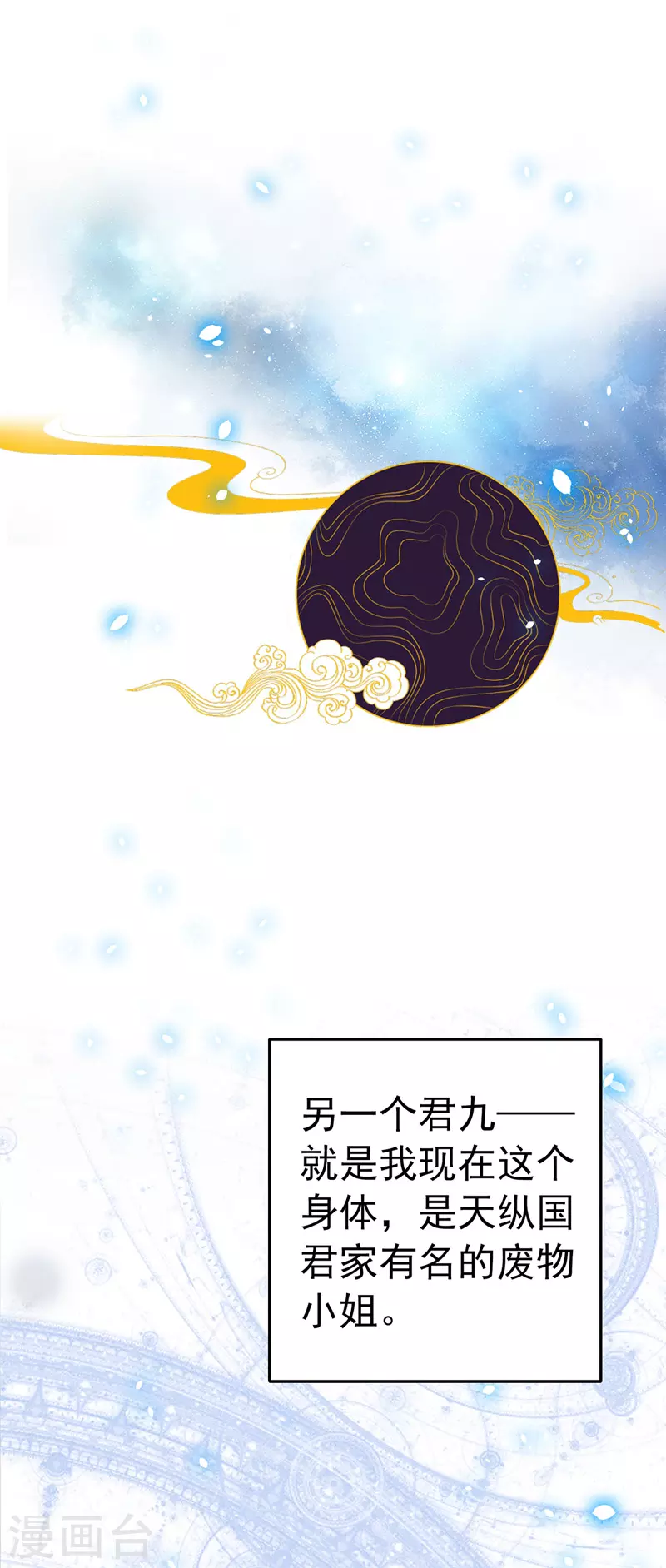 第2话 异界重生 第17页