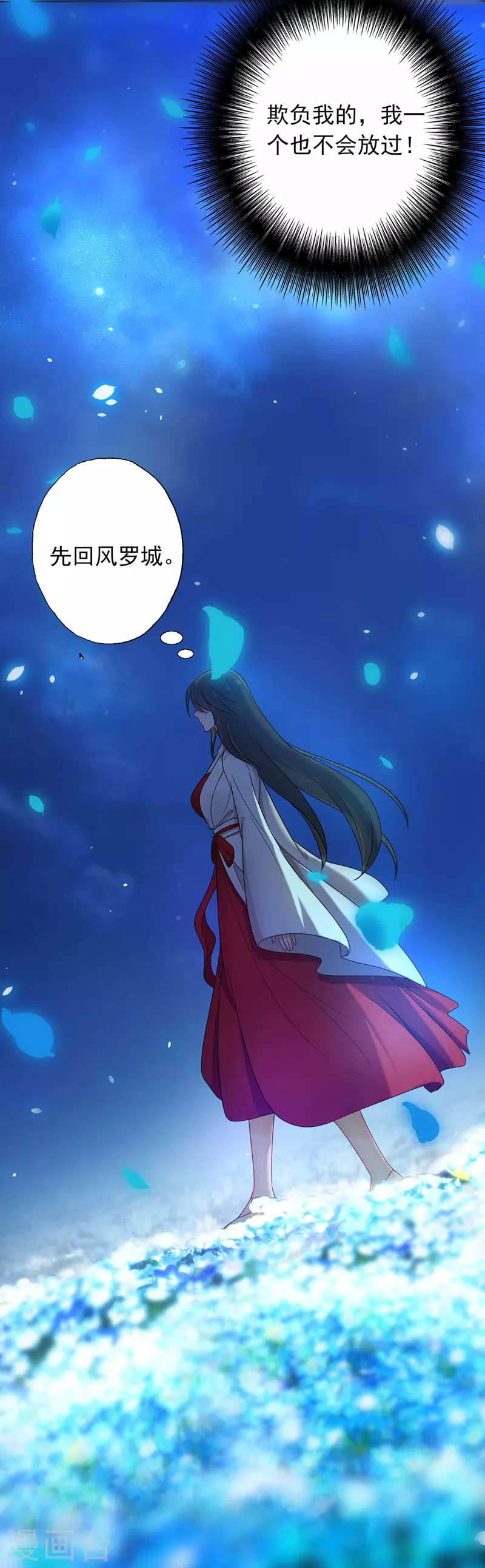 第2话 异界重生 第21页