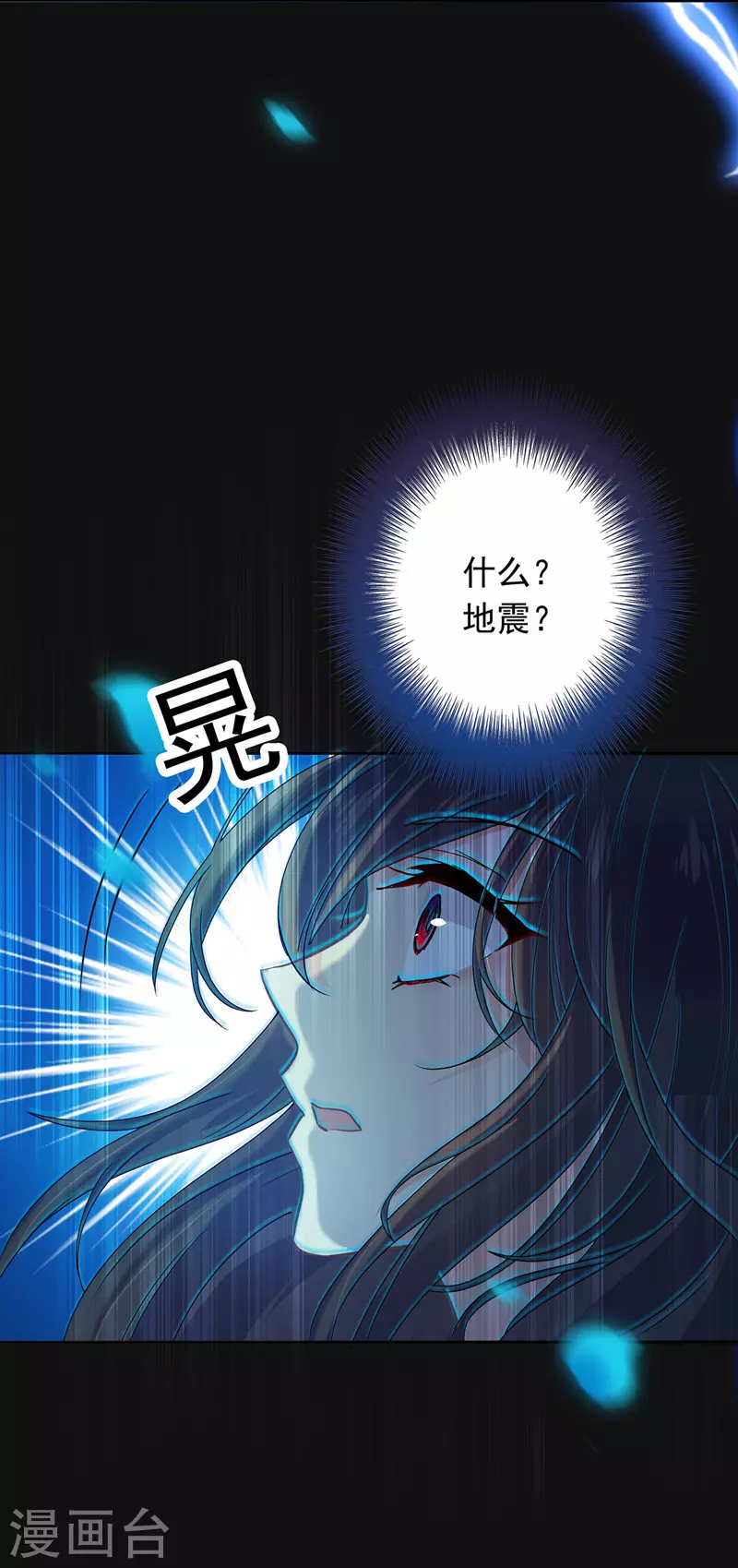 第2话 异界重生 第30页
