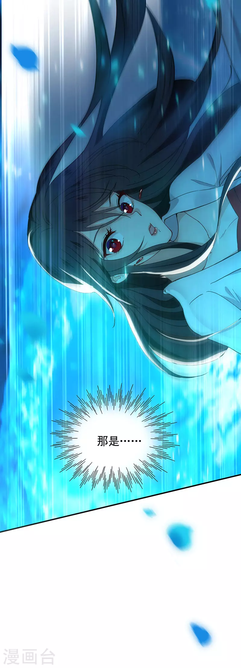第2话 异界重生 第34页