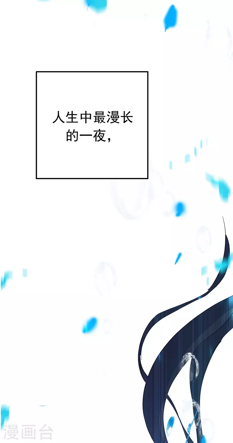 第2话 异界重生 第36页