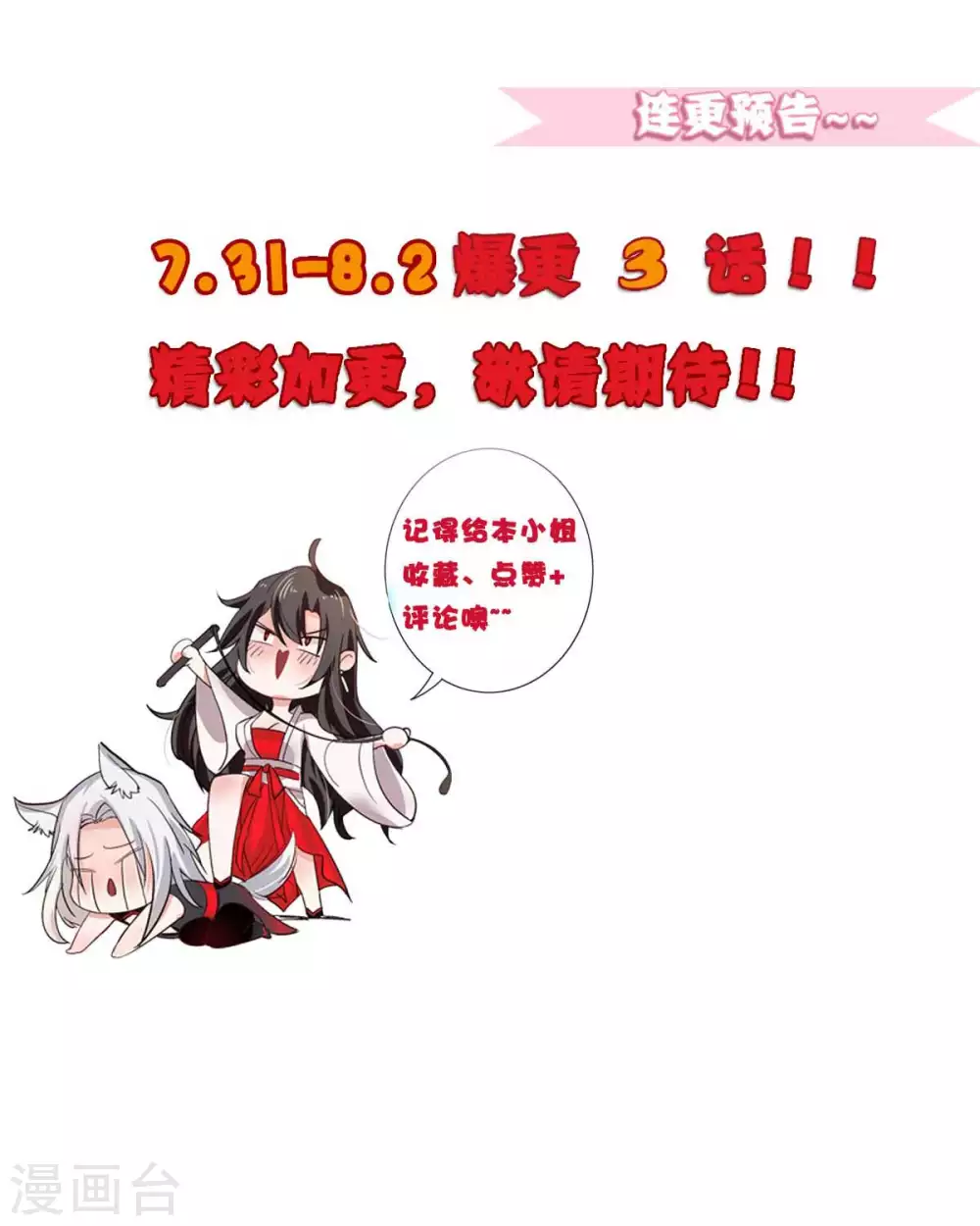 第2话 异界重生 第39页