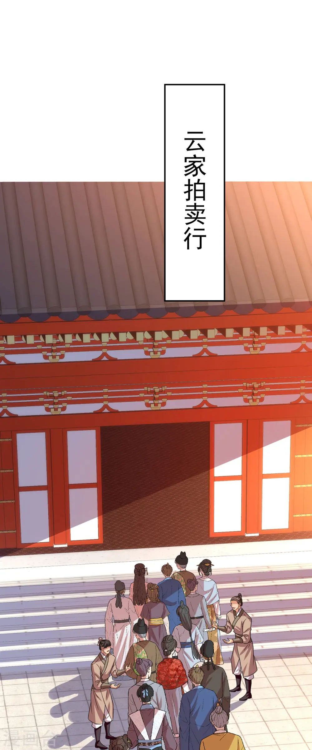 第254话 他到底是谁？ 第1页