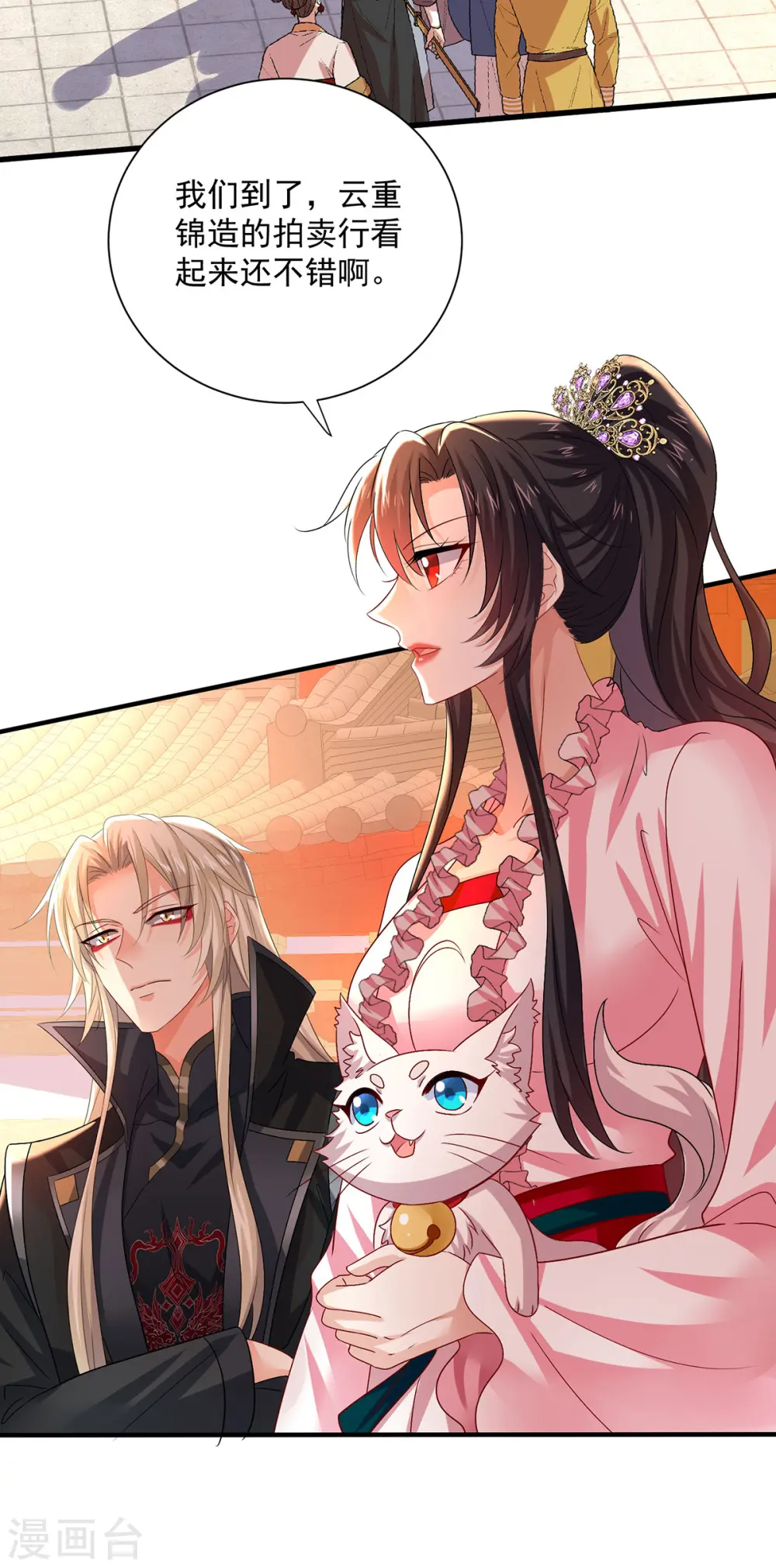 第254话 他到底是谁？ 第2页