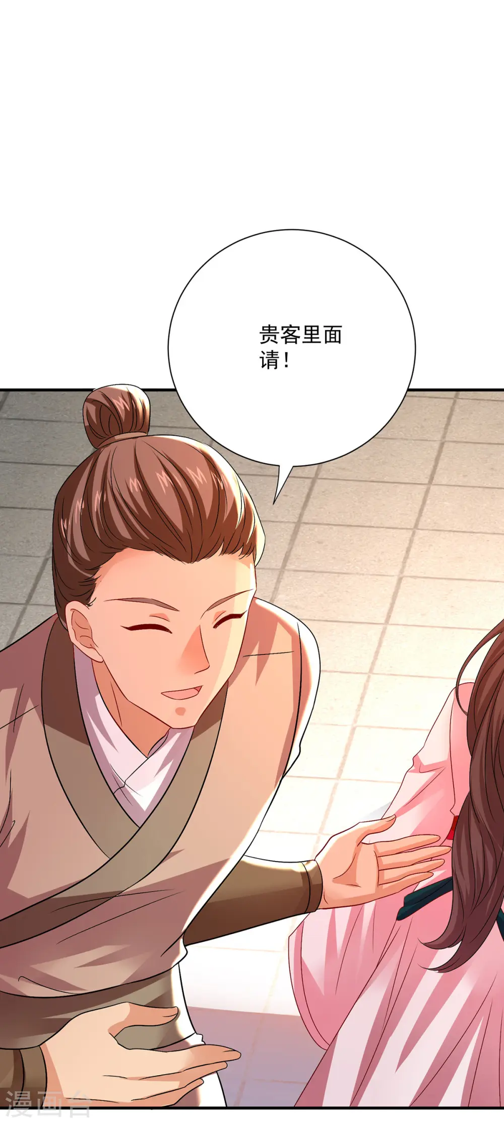 第254话 他到底是谁？ 第6页
