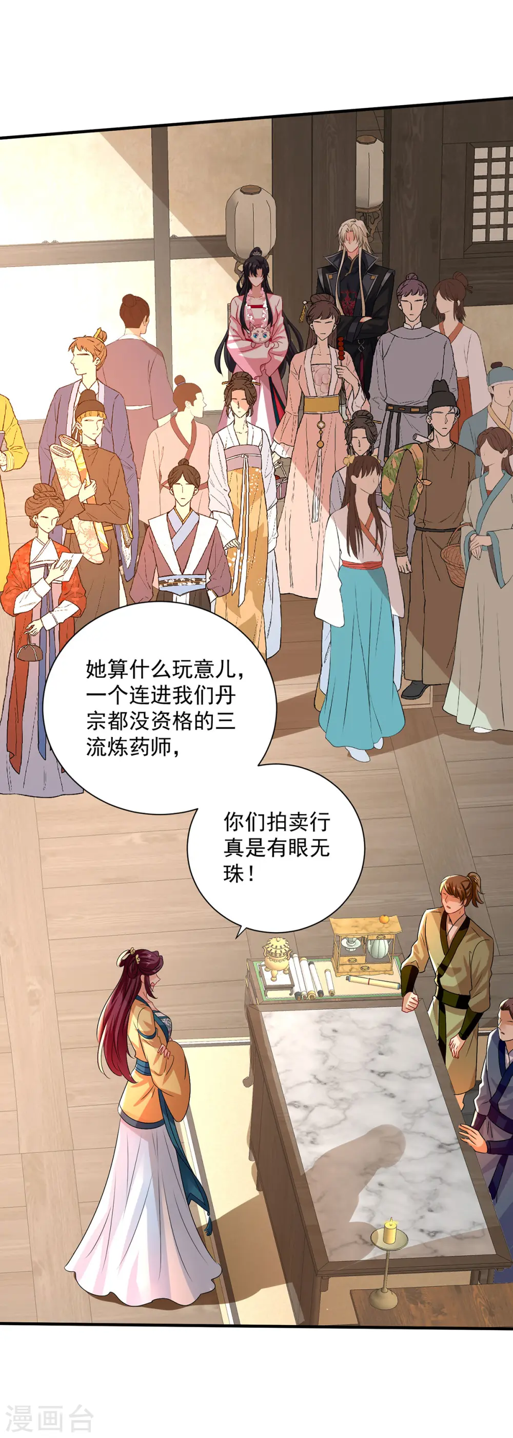 第254话 他到底是谁？ 第12页