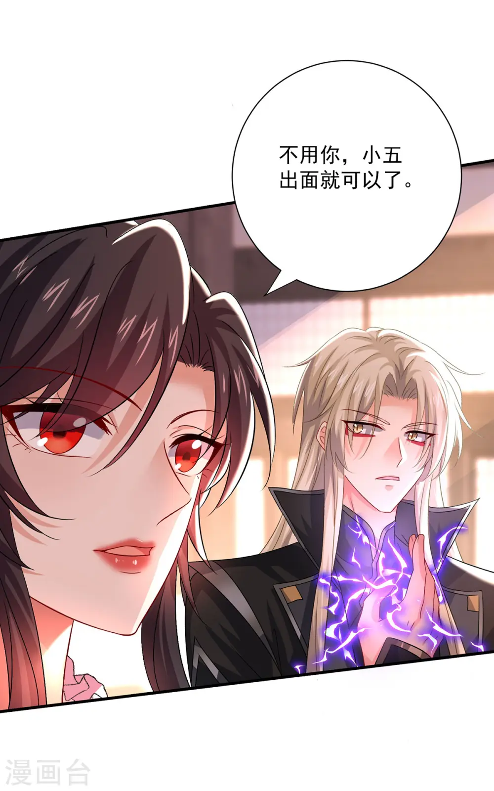 第254话 他到底是谁？ 第14页