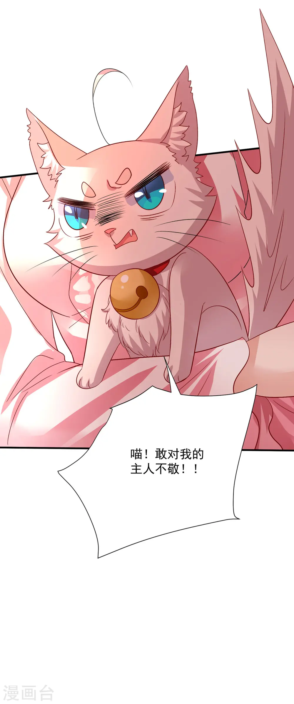 第254话 他到底是谁？ 第15页