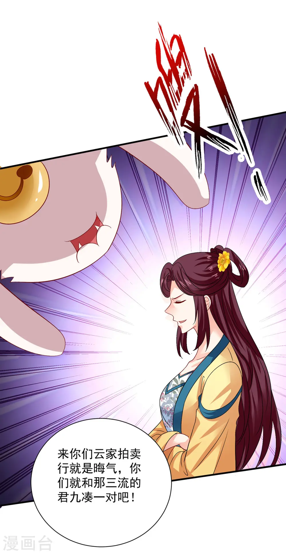 第254话 他到底是谁？ 第17页