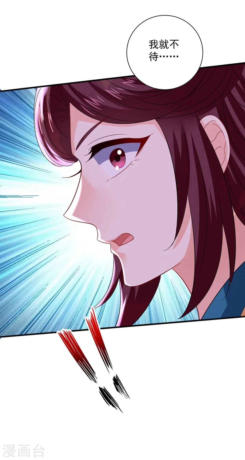 第254话 他到底是谁？ 第18页