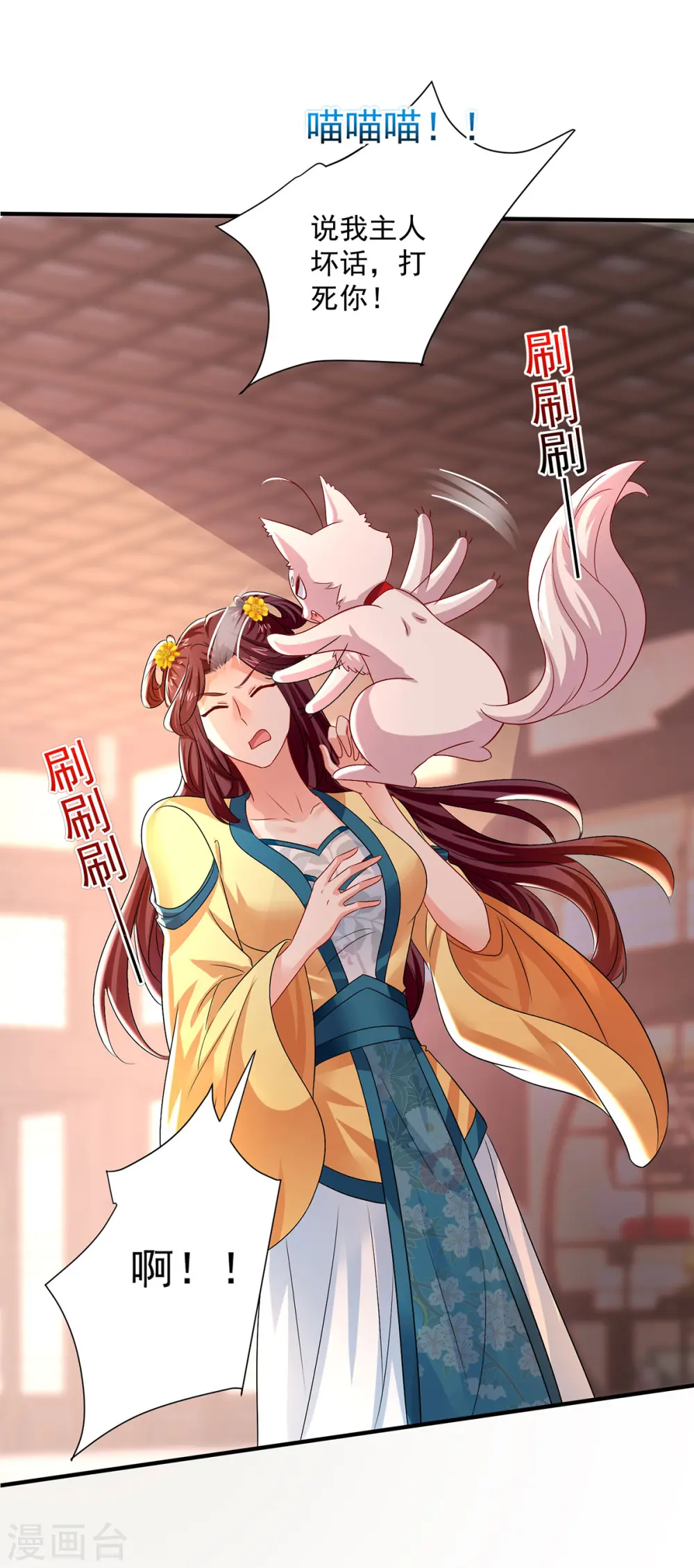 第254话 他到底是谁？ 第19页
