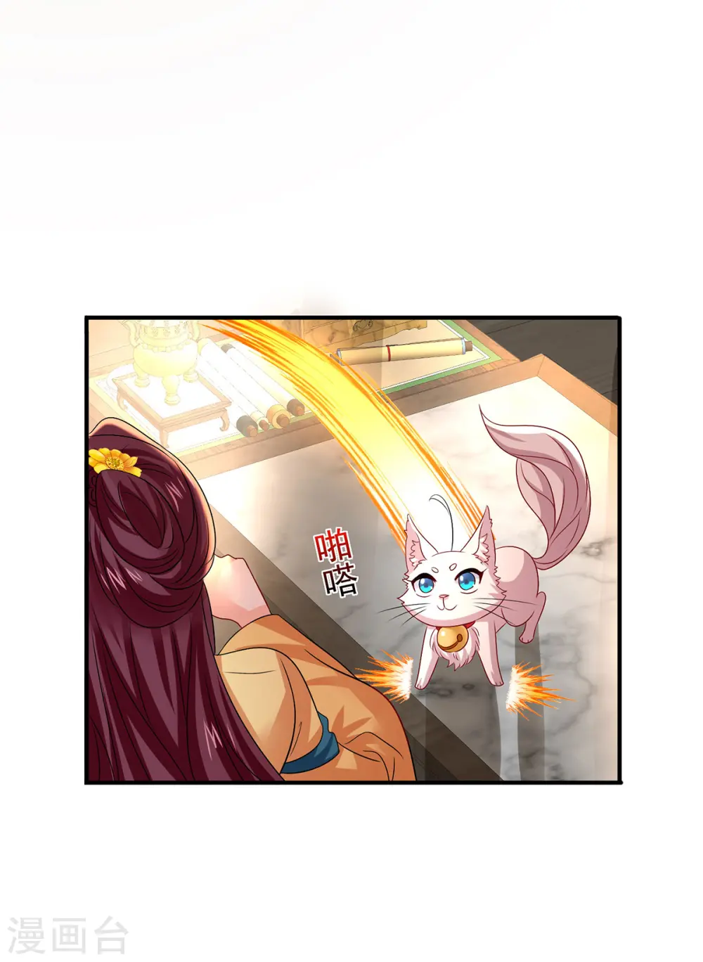 第254话 他到底是谁？ 第20页