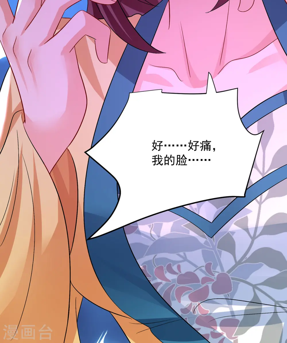 第254话 他到底是谁？ 第22页