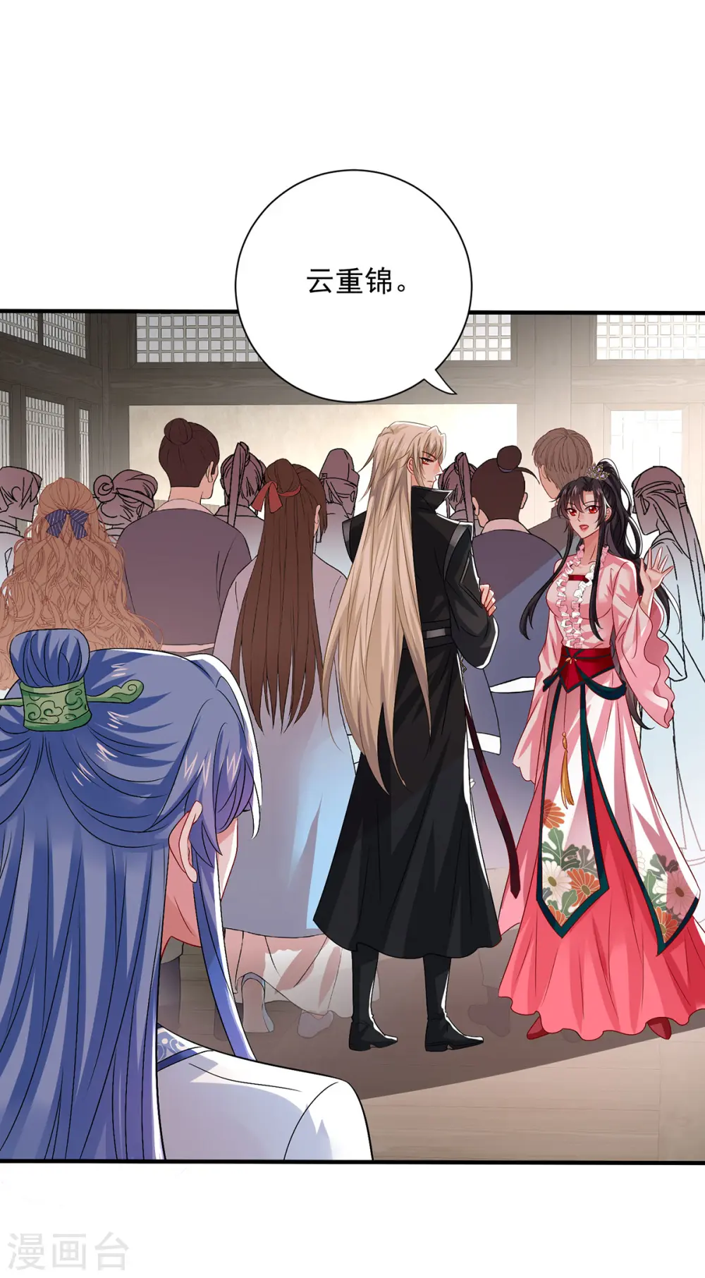 第254话 他到底是谁？ 第25页