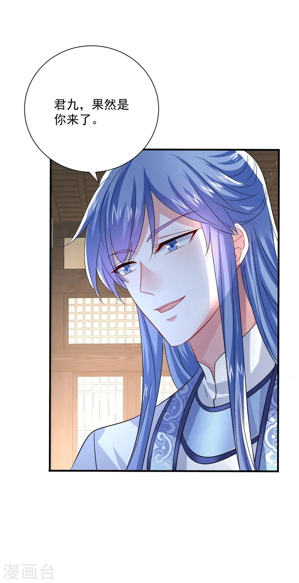 第254话 他到底是谁？ 第26页