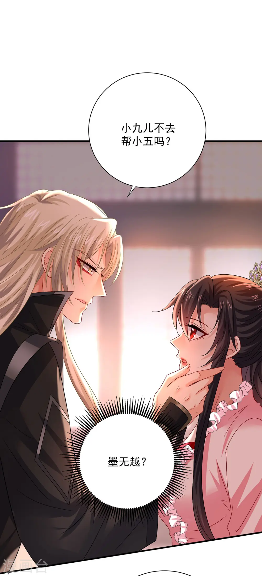 第254话 他到底是谁？ 第28页